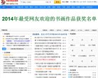 韩国网站欣赏