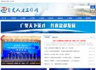 主页> 行业排名 > 地区排名 > 