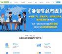 为潮汕地区综合门户网站