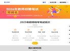 网站信息