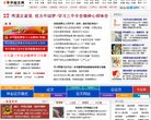 站点导航