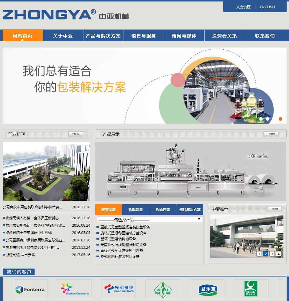 主页 > www.zhongyagr