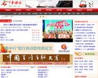 "行业企业"下的所有分类