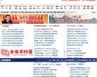 主页 > 地区网站排名 > 辽宁排名