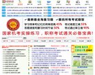 站点导航