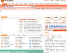 网站信息