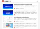 海南网络安全安博最新app成为欧冠联