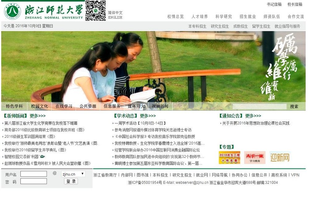 主页 > www.zjnu.edu.
