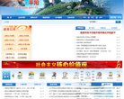 网站类型： 政府组织，政府门户