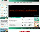 "政府组织"下的所有分类