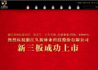 相关文章位于风景秀丽的东海之滨杭甬公
