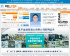 "行业企业"下的所有分类