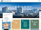 互联网医院