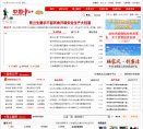网站信息