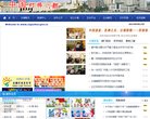 网站简介