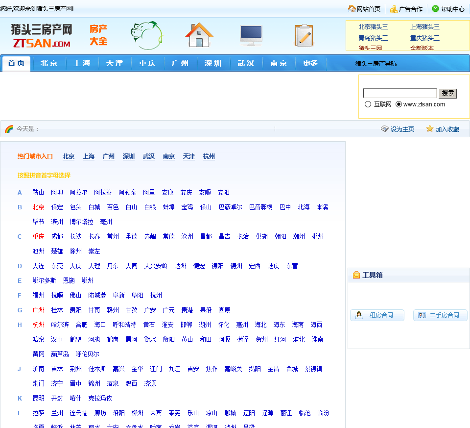 主页 > ztsan.com数据分析