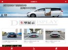 是四川省道路运输协会汽车租赁分会