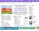 "行业企业"下的所有分类