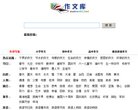 APPPC周排名