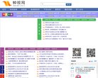 网站类型