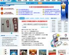 关于站长安博anbo成为欧洲杯亚洲区
