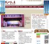 站点导航