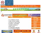 提供及时全面的石家庄地产新闻资讯