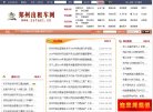 站点导航