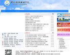 高等院校