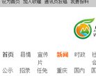 主页> 行业排名 > 地区排名 > 