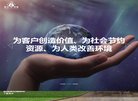 化工能源世界杯携手安博最新app公布