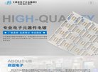 "行业企业"下的所有分类