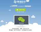 APPPC周排名
