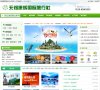 网站类型： 交通旅游