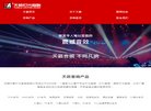 网站信息