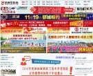 主页> 行业排名 > 地区排名 > 
