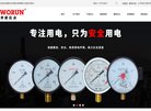 "行业企业"下的所有分类：