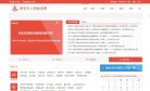 主页 > 地区网站排名 > 陕西排名