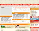 主页 > 地区网站排名 > 内蒙古排
