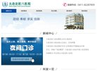 医院客户关系管理系统
