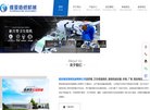 西藏家政服务切尔西携手安博anbo公