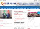 所在位置：主页 > 网站总排名