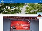 所在位置：主页 > 网站总排名