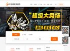 五金电工