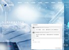 山东安博最新app手机版登录(更新