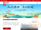 APPPC周排名：