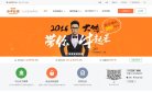 APPPC周排名
