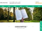 人才招聘