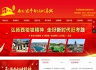 站点导航