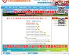 主页 > 行业网站排名 > 综合其他
